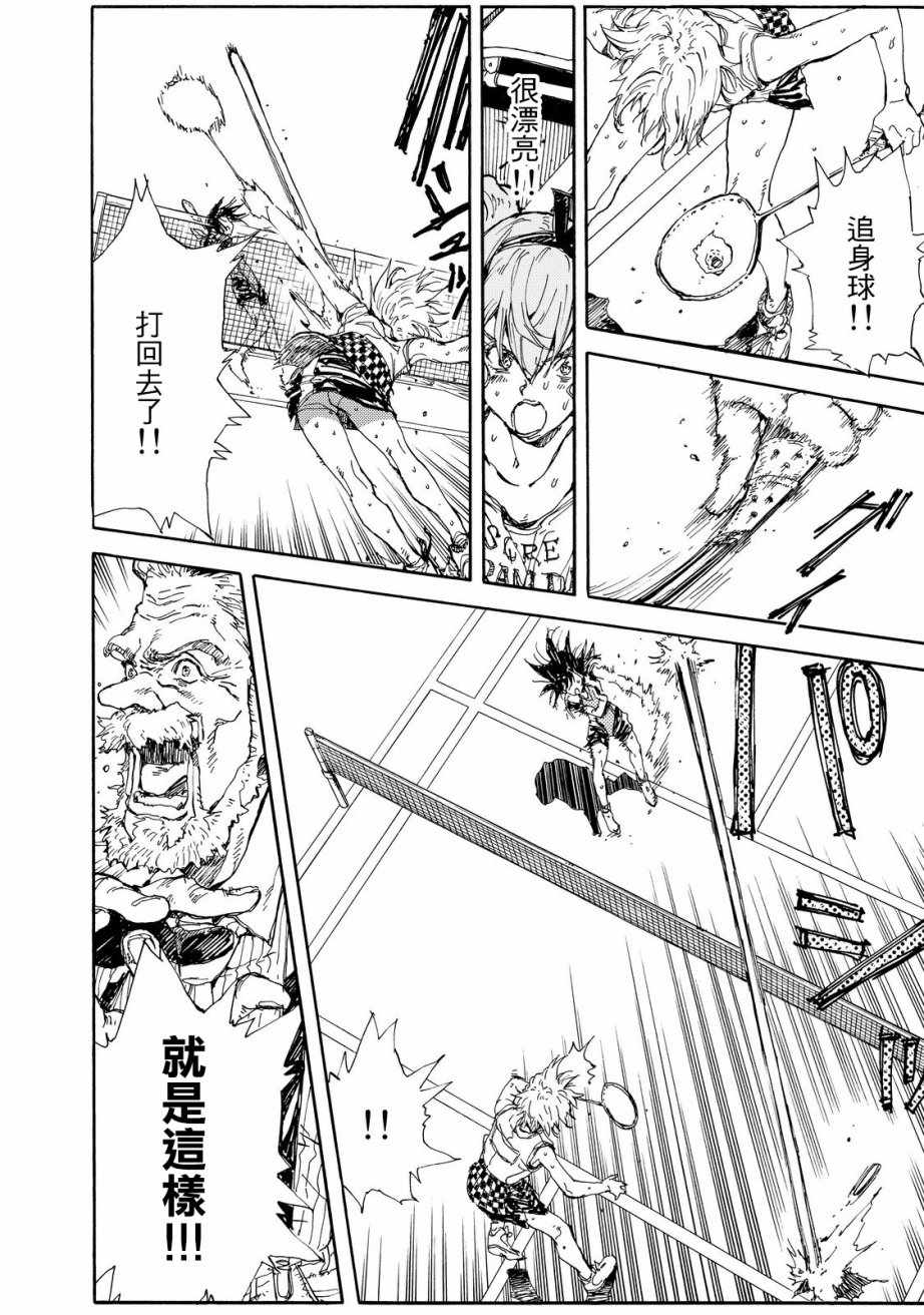 《轻羽飞扬》漫画最新章节第54话免费下拉式在线观看章节第【14】张图片