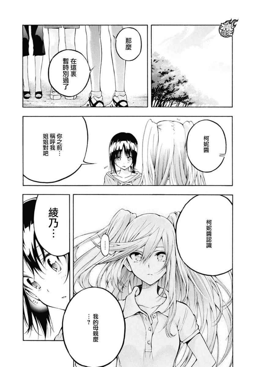 《轻羽飞扬》漫画最新章节第5话免费下拉式在线观看章节第【15】张图片