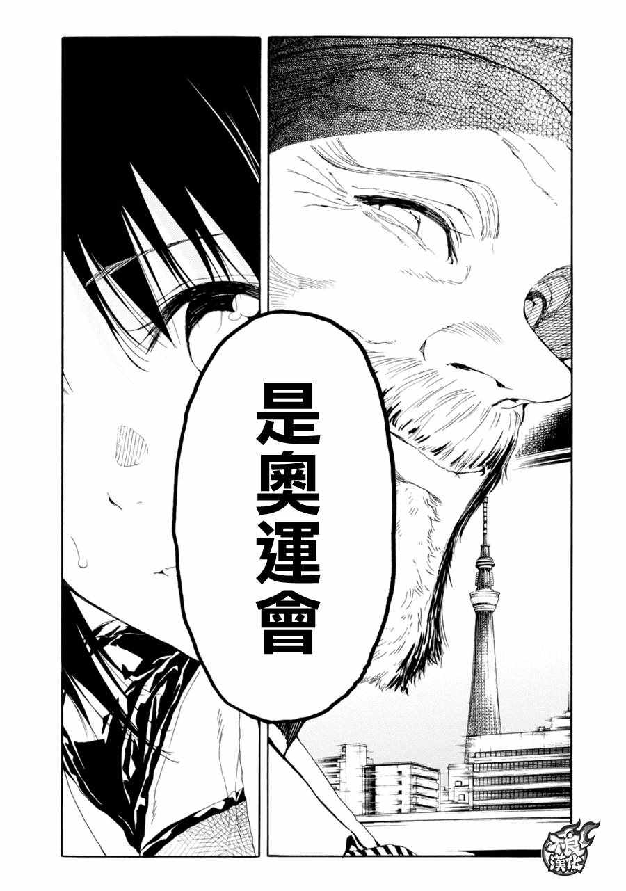 《轻羽飞扬》漫画最新章节第18话免费下拉式在线观看章节第【14】张图片