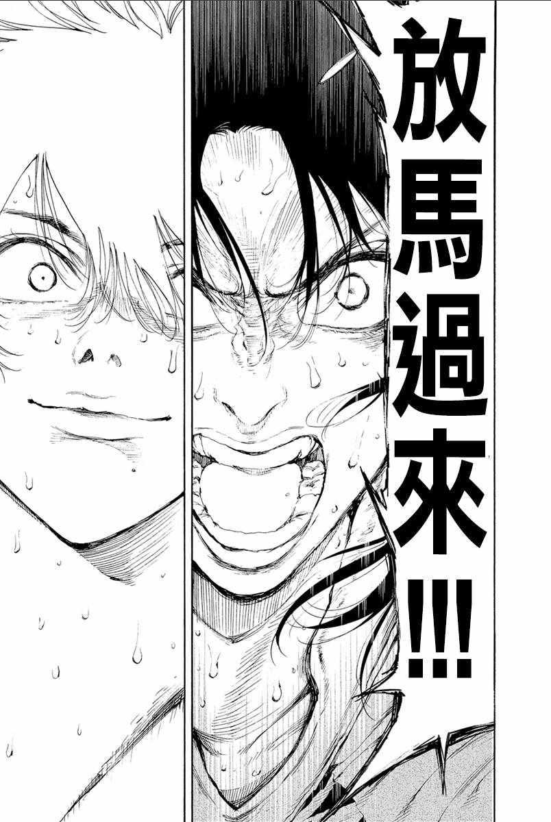 《轻羽飞扬》漫画最新章节第32话免费下拉式在线观看章节第【9】张图片