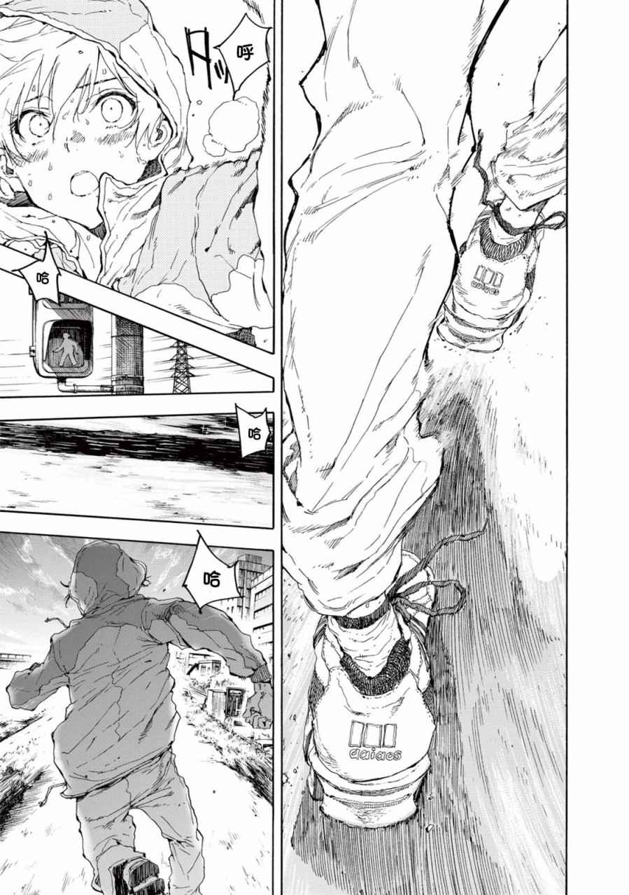 《轻羽飞扬》漫画最新章节第21话免费下拉式在线观看章节第【20】张图片