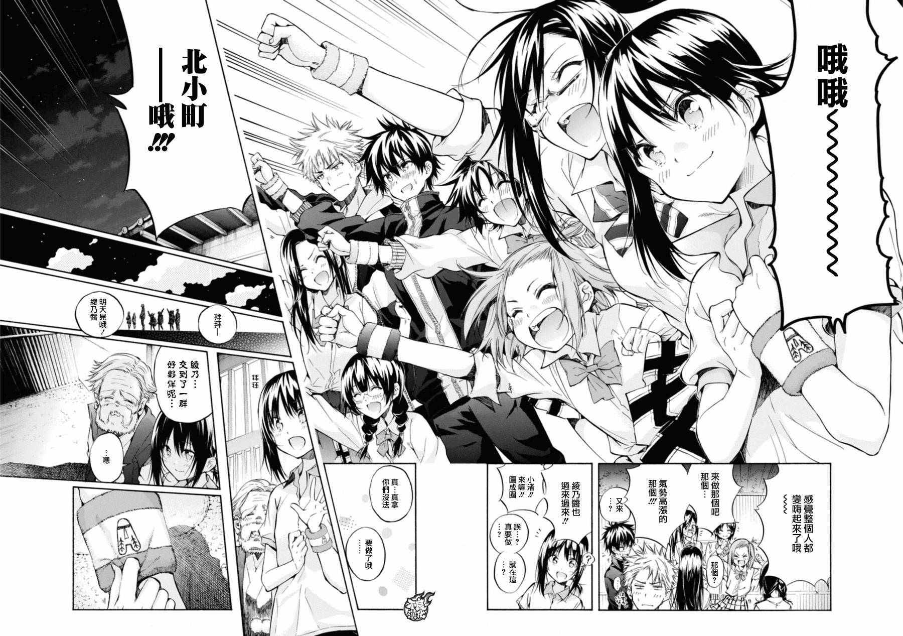 《轻羽飞扬》漫画最新章节第13话免费下拉式在线观看章节第【20】张图片