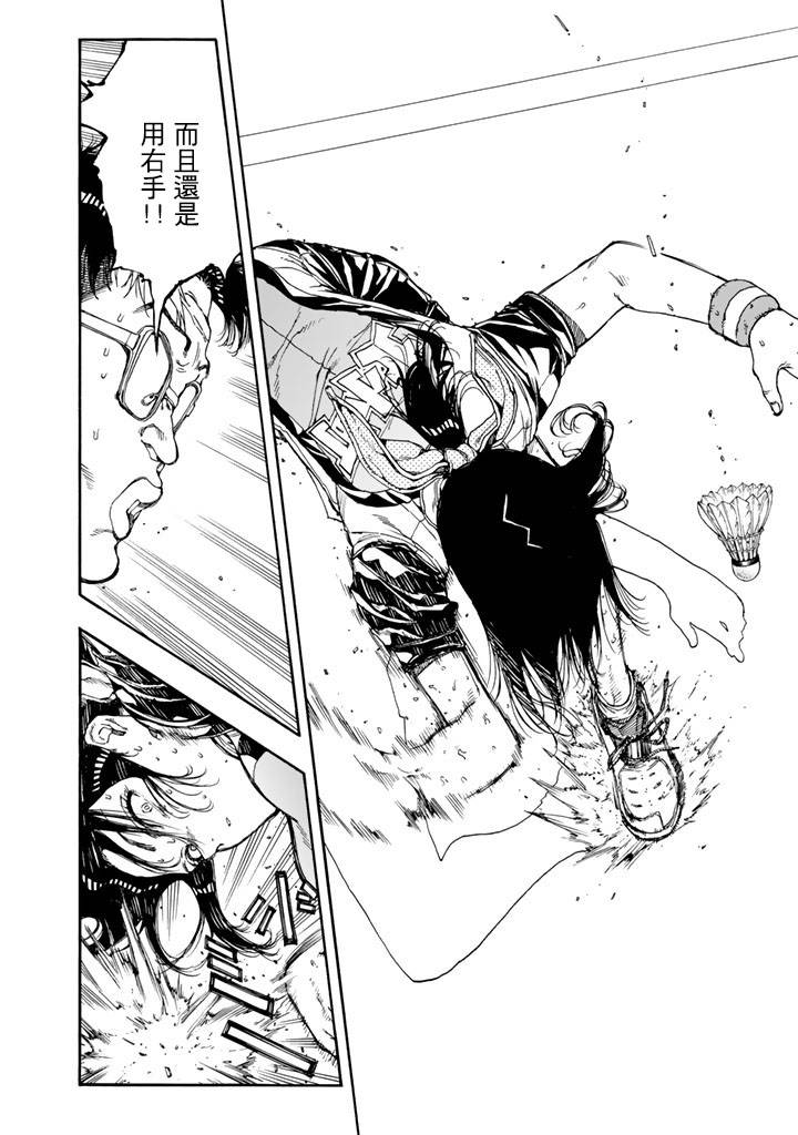 《轻羽飞扬》漫画最新章节第38话免费下拉式在线观看章节第【34】张图片