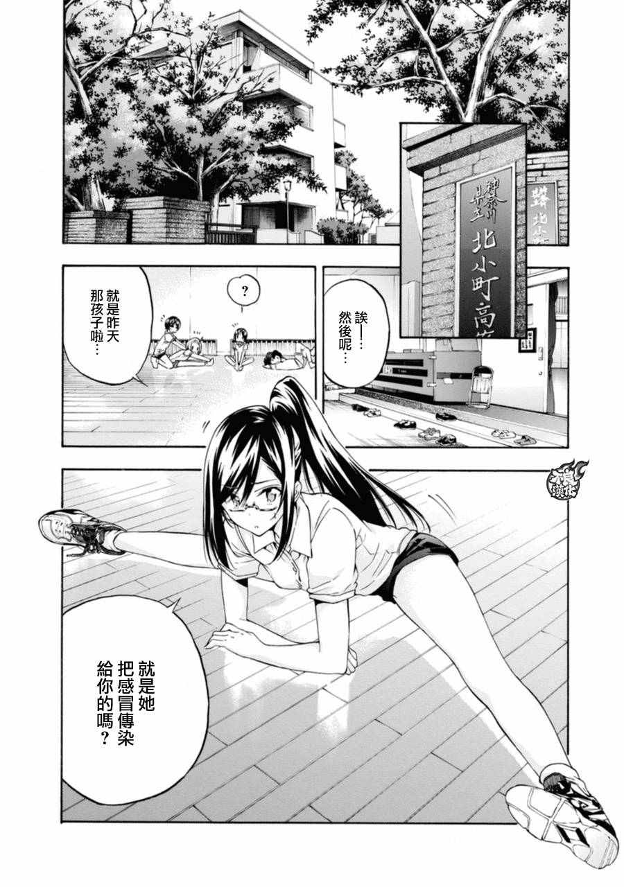 《轻羽飞扬》漫画最新章节第11话免费下拉式在线观看章节第【2】张图片