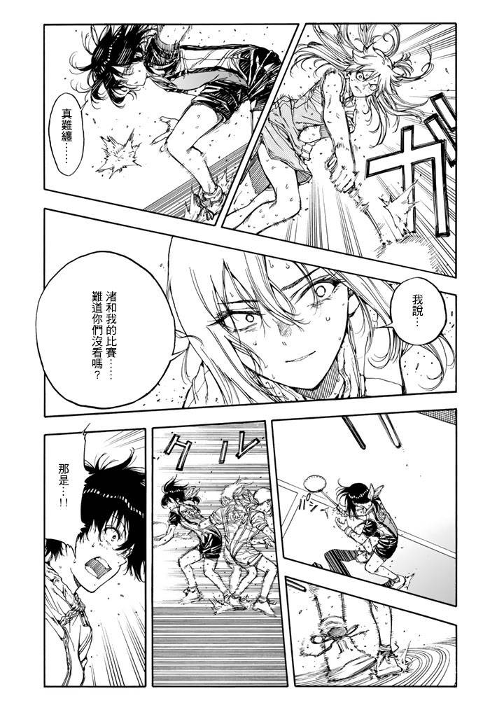 《轻羽飞扬》漫画最新章节第38话免费下拉式在线观看章节第【33】张图片