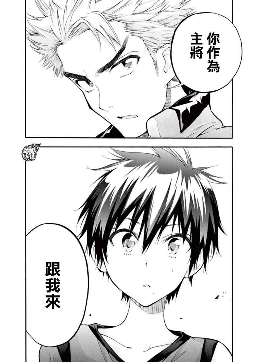 《轻羽飞扬》漫画最新章节第5话免费下拉式在线观看章节第【32】张图片