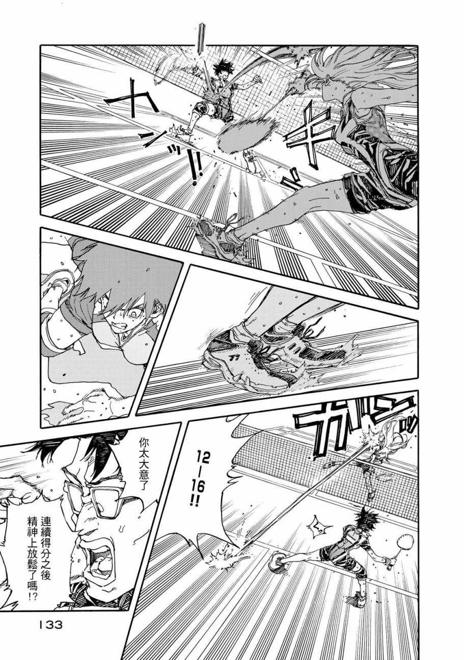 《轻羽飞扬》漫画最新章节第59话免费下拉式在线观看章节第【23】张图片