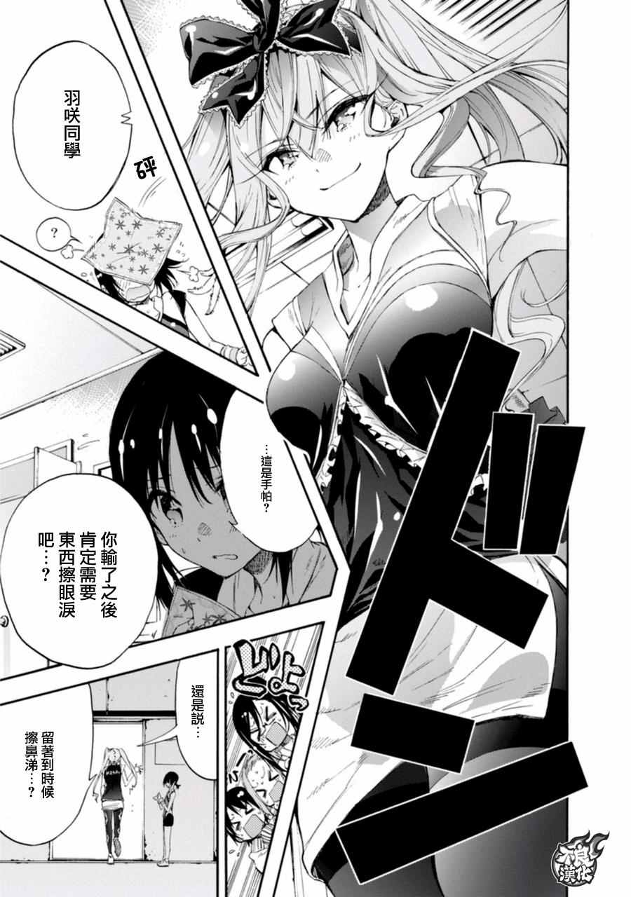 《轻羽飞扬》漫画最新章节第15话免费下拉式在线观看章节第【29】张图片