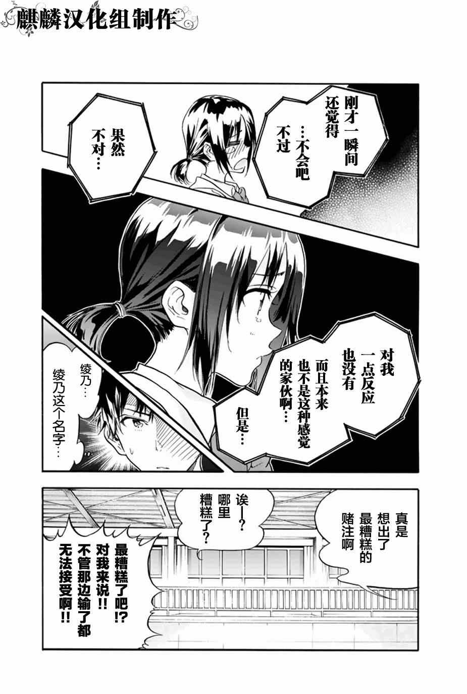 《轻羽飞扬》漫画最新章节第1话免费下拉式在线观看章节第【44】张图片