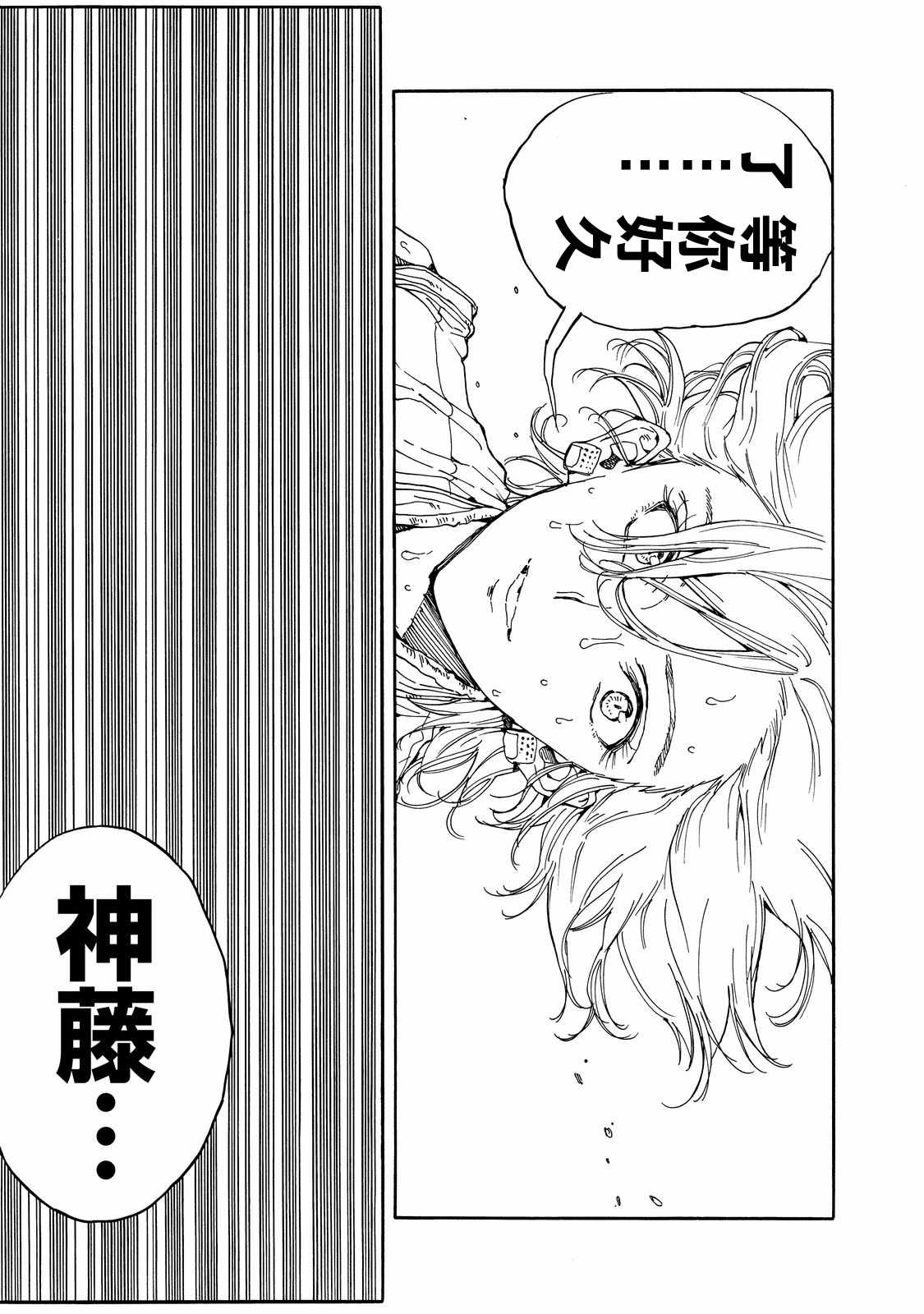 《轻羽飞扬》漫画最新章节第53话免费下拉式在线观看章节第【23】张图片