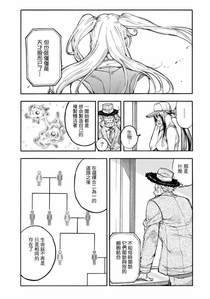 《轻羽飞扬》漫画最新章节第43话免费下拉式在线观看章节第【34】张图片