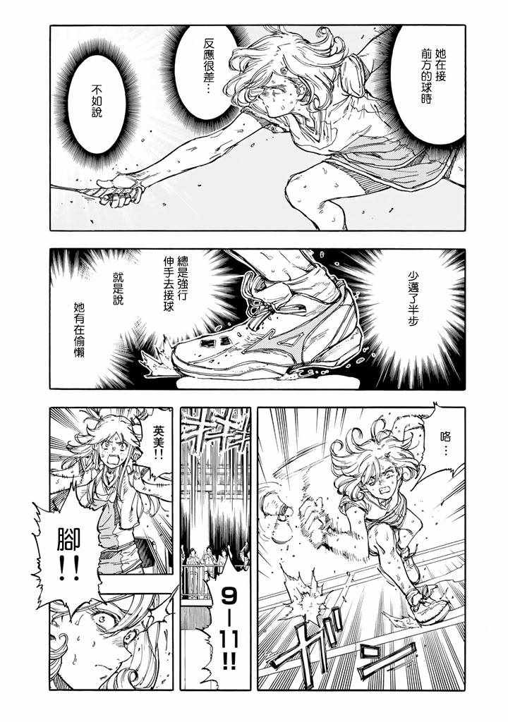 《轻羽飞扬》漫画最新章节第41话免费下拉式在线观看章节第【31】张图片