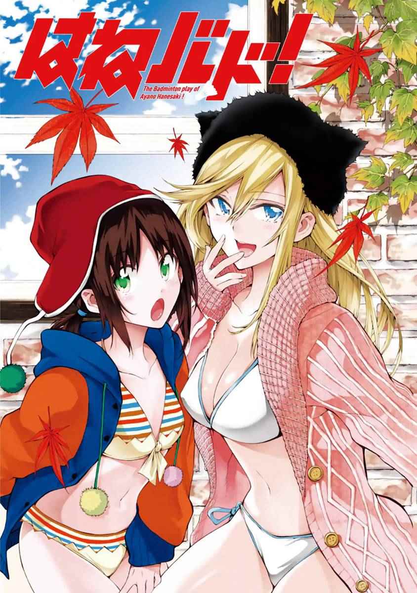 《轻羽飞扬》漫画最新章节第5话免费下拉式在线观看章节第【3】张图片