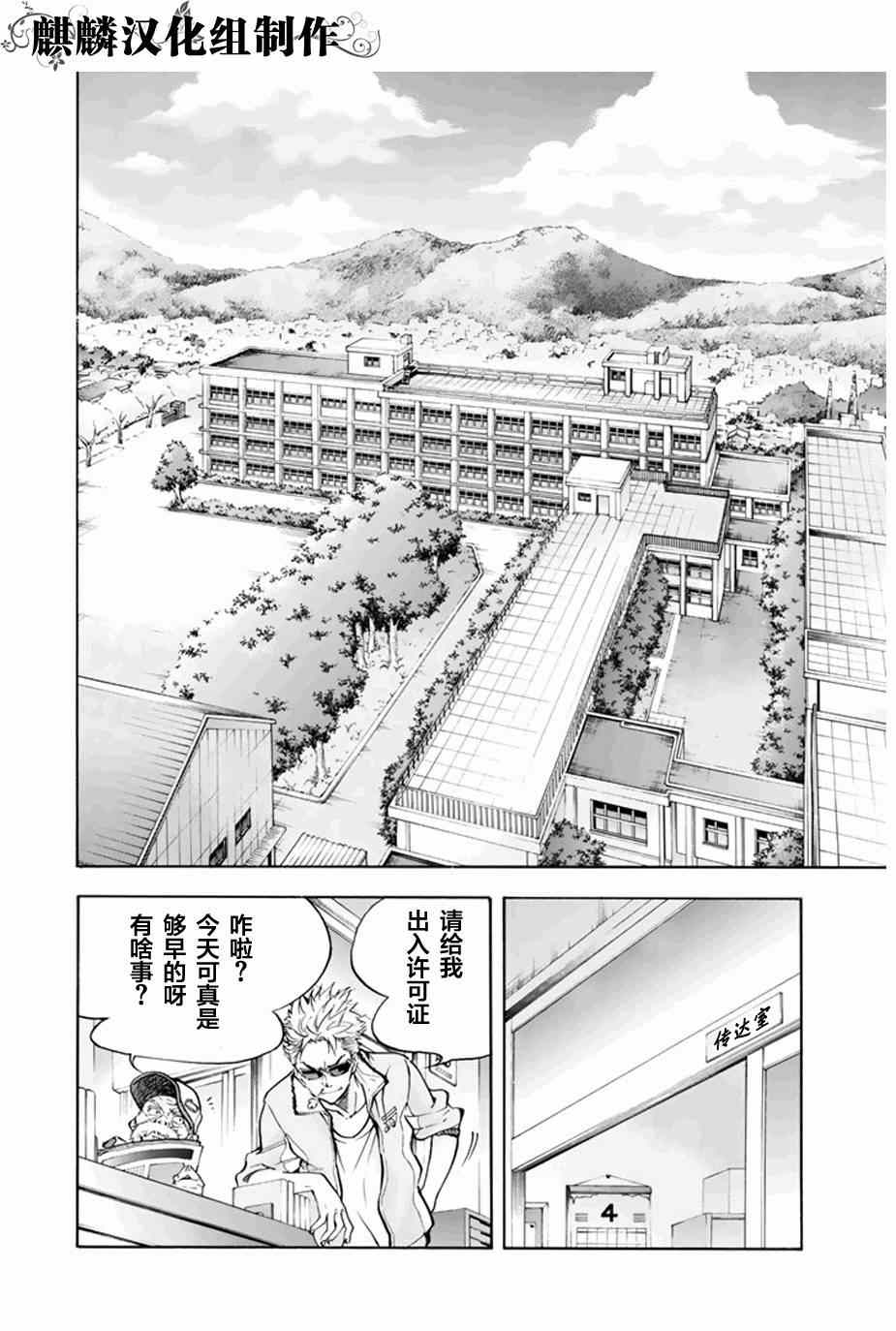 《轻羽飞扬》漫画最新章节第1话免费下拉式在线观看章节第【30】张图片