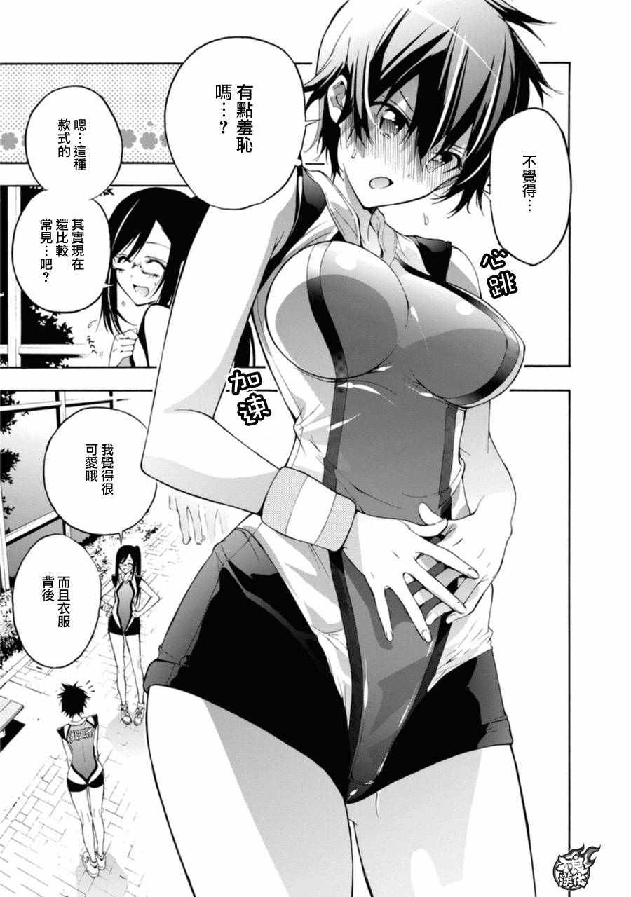 《轻羽飞扬》漫画最新章节第14话免费下拉式在线观看章节第【22】张图片