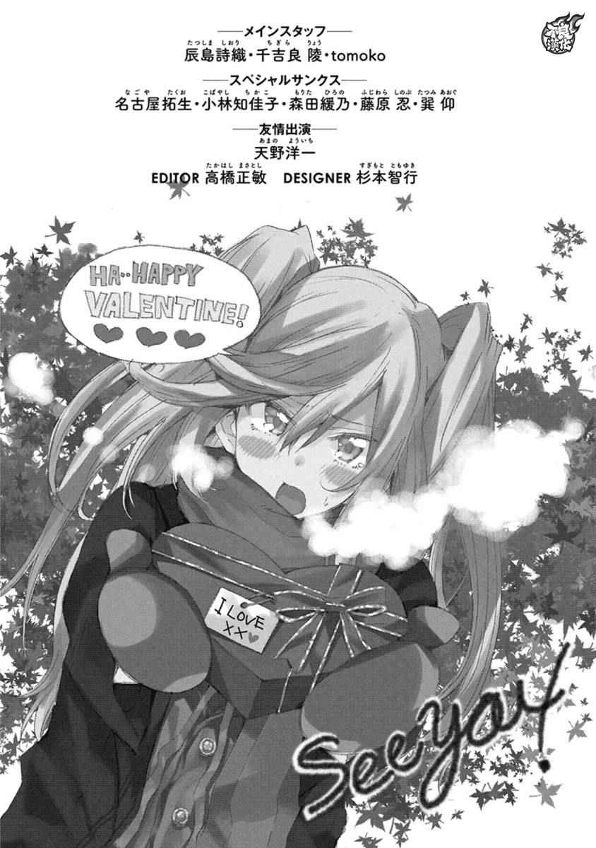 《轻羽飞扬》漫画最新章节第9话免费下拉式在线观看章节第【26】张图片