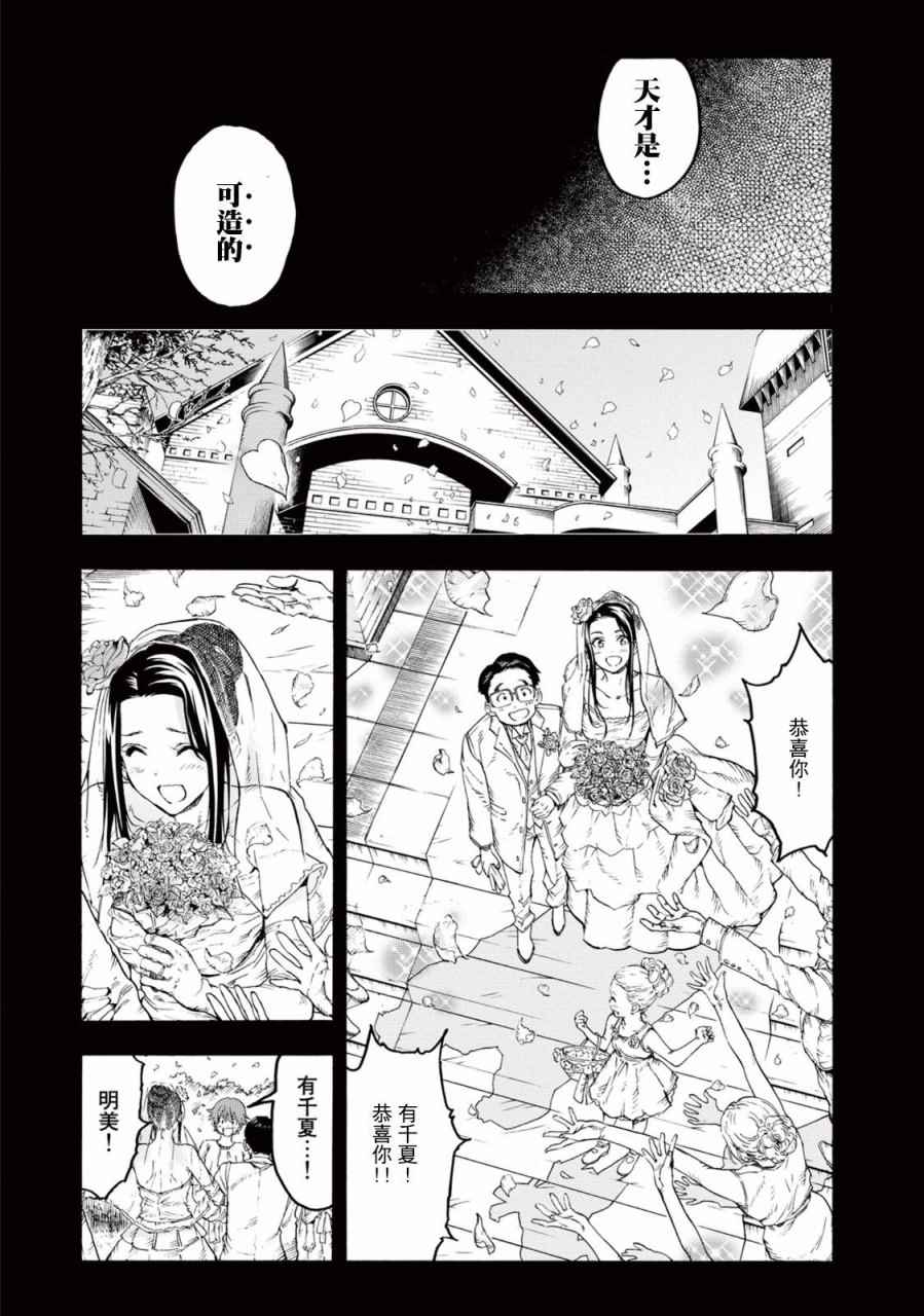 《轻羽飞扬》漫画最新章节第27话免费下拉式在线观看章节第【13】张图片