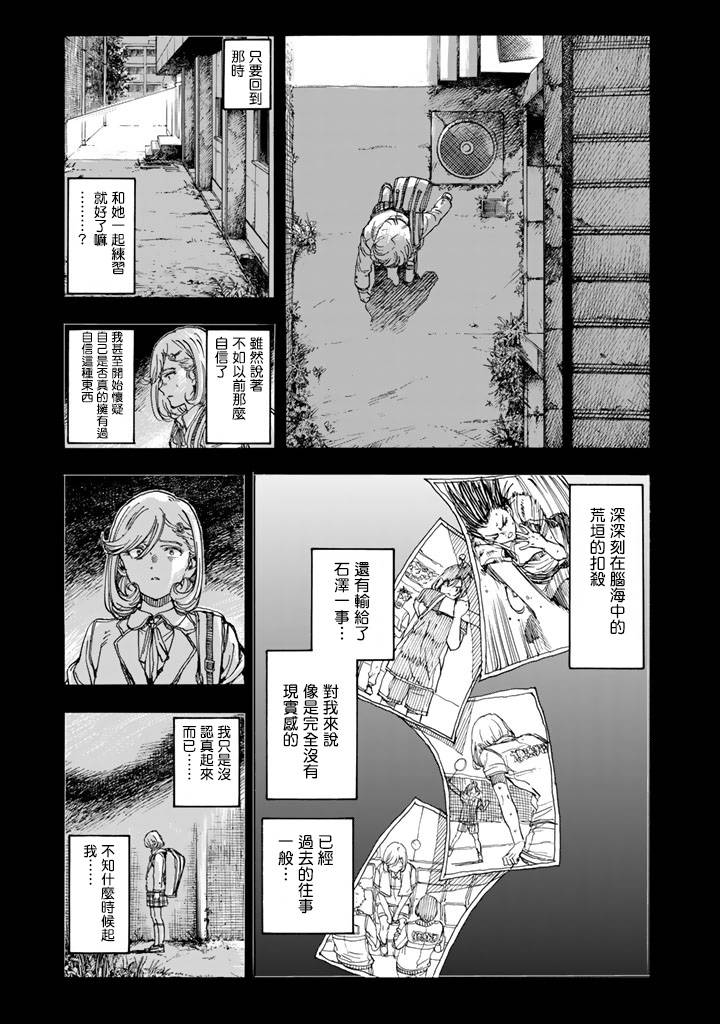 《轻羽飞扬》漫画最新章节第40话免费下拉式在线观看章节第【19】张图片