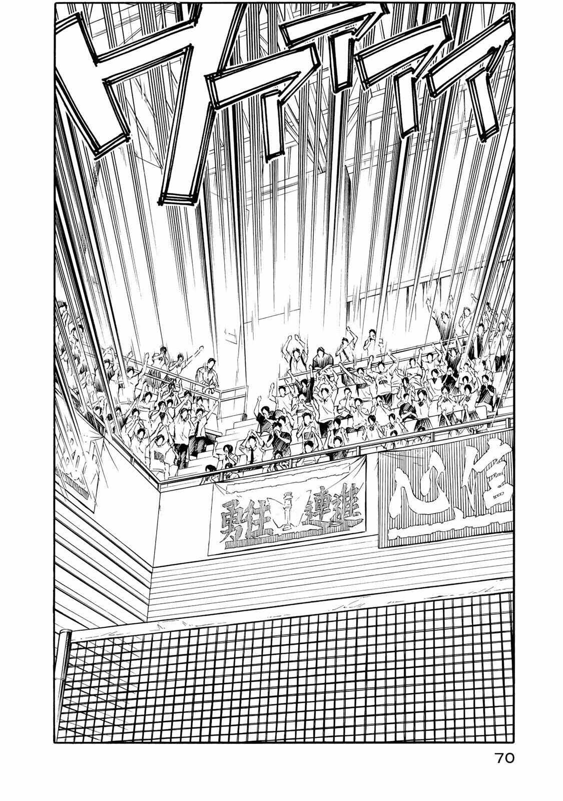 《轻羽飞扬》漫画最新章节第57话免费下拉式在线观看章节第【38】张图片