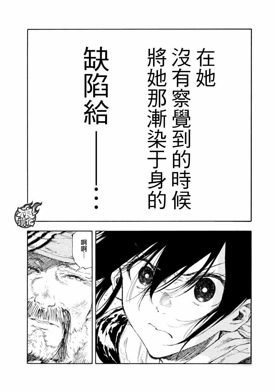 《轻羽飞扬》漫画最新章节第17话免费下拉式在线观看章节第【22】张图片