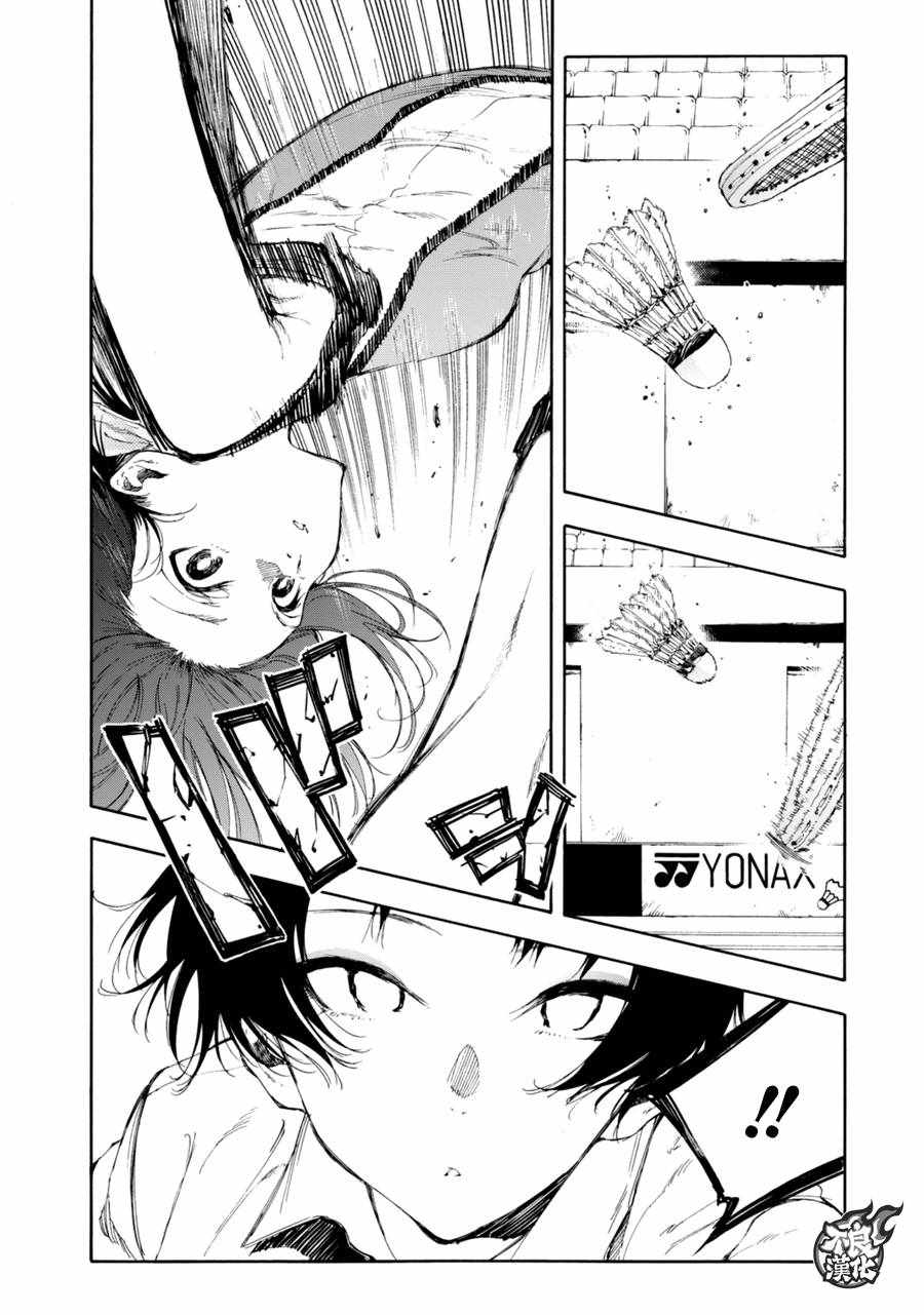 《轻羽飞扬》漫画最新章节第18话免费下拉式在线观看章节第【34】张图片