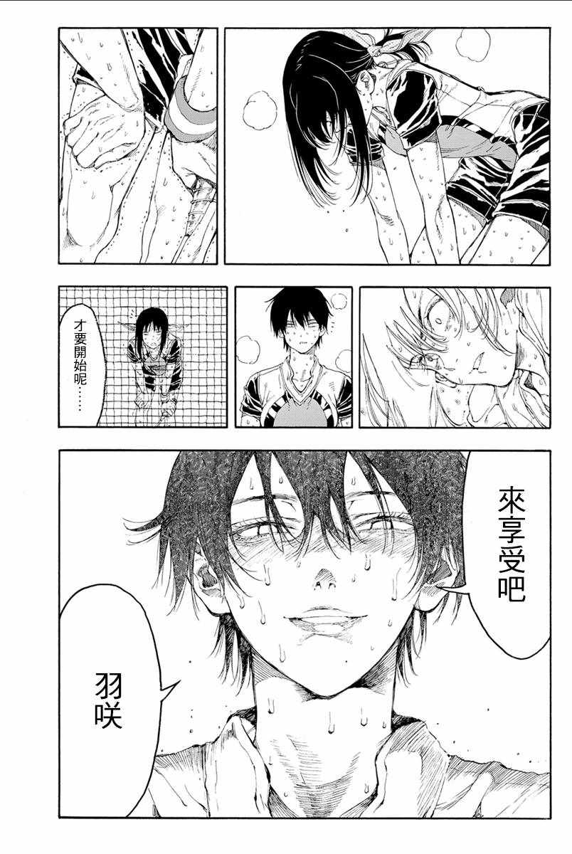 《轻羽飞扬》漫画最新章节第31话免费下拉式在线观看章节第【25】张图片