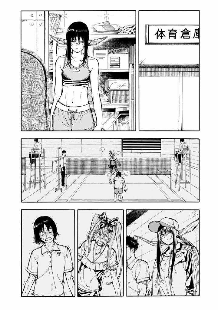 《轻羽飞扬》漫画最新章节第44话免费下拉式在线观看章节第【8】张图片