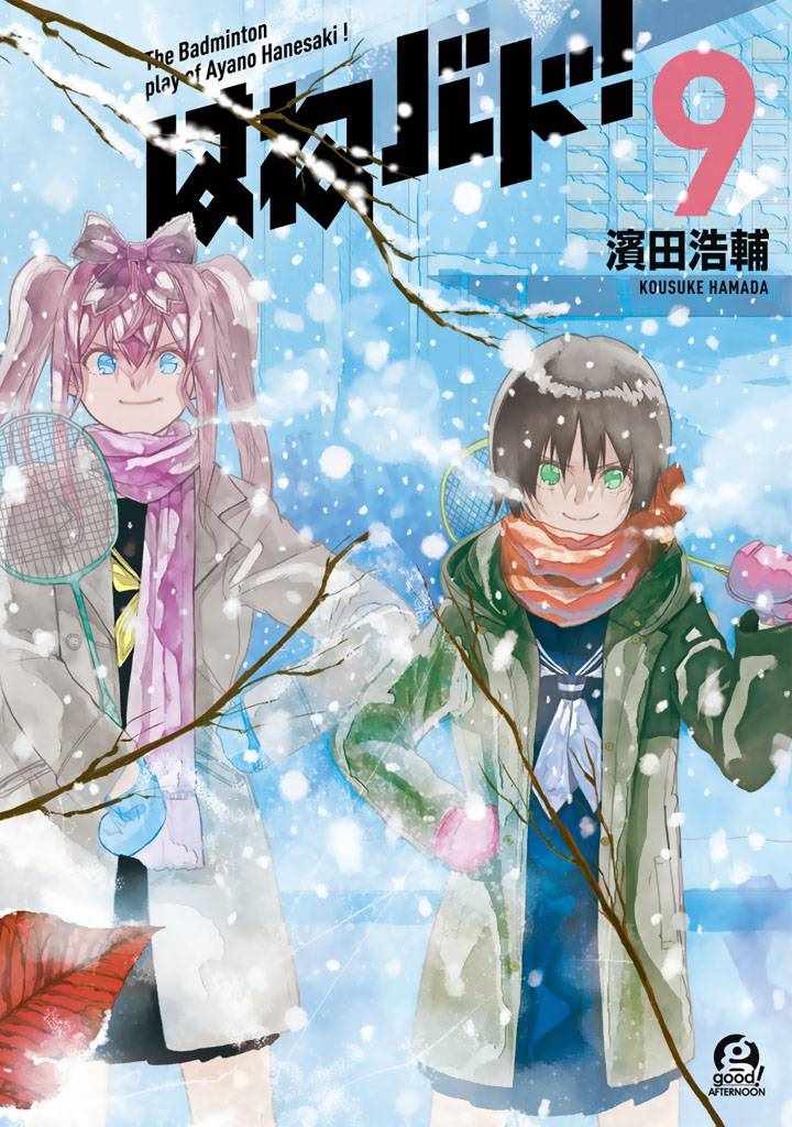 《轻羽飞扬》漫画最新章节第41话免费下拉式在线观看章节第【1】张图片