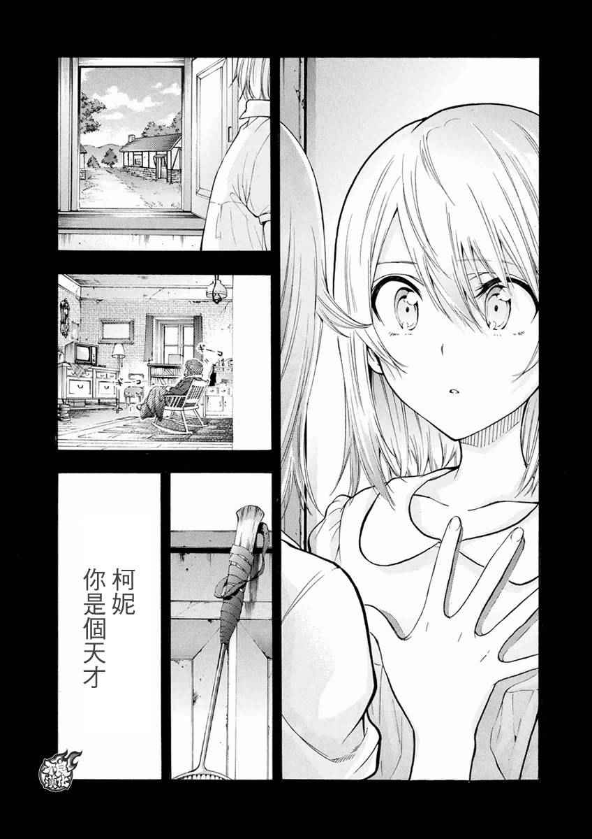 《轻羽飞扬》漫画最新章节第4话免费下拉式在线观看章节第【17】张图片