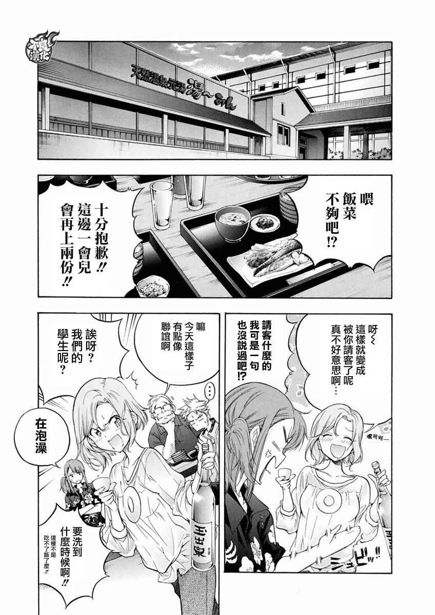 《轻羽飞扬》漫画最新章节第4话免费下拉式在线观看章节第【30】张图片