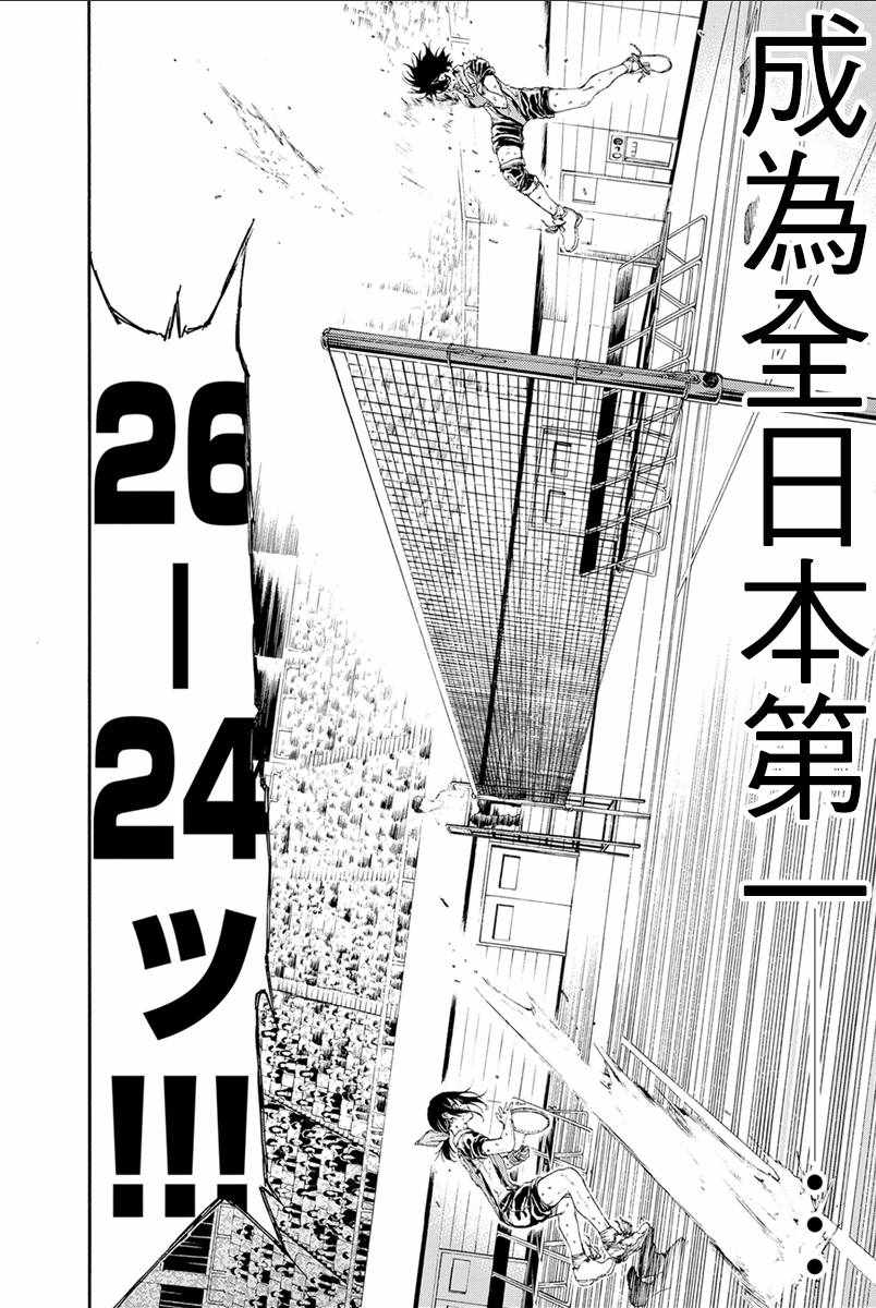 《轻羽飞扬》漫画最新章节第31话免费下拉式在线观看章节第【7】张图片