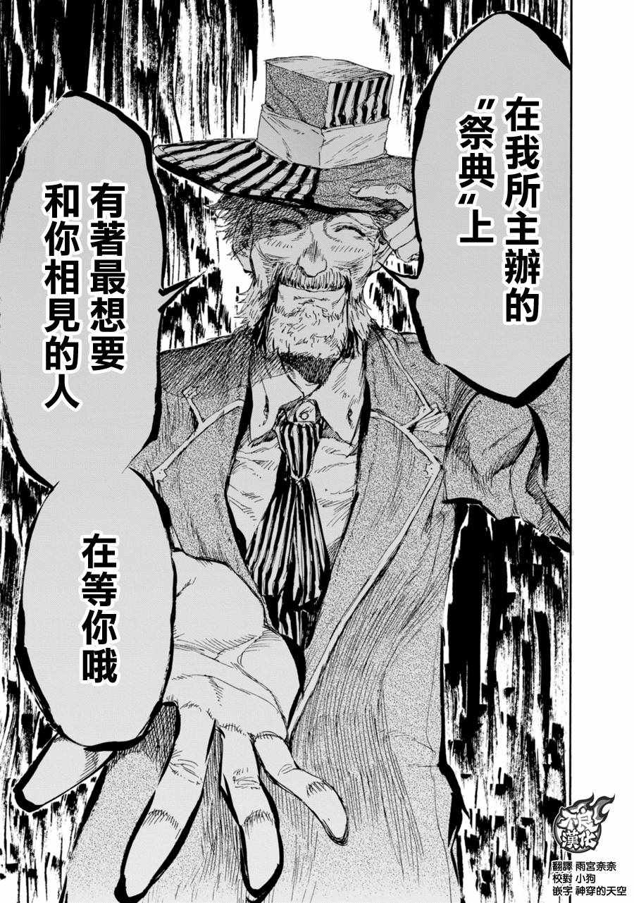 《轻羽飞扬》漫画最新章节第17话免费下拉式在线观看章节第【36】张图片