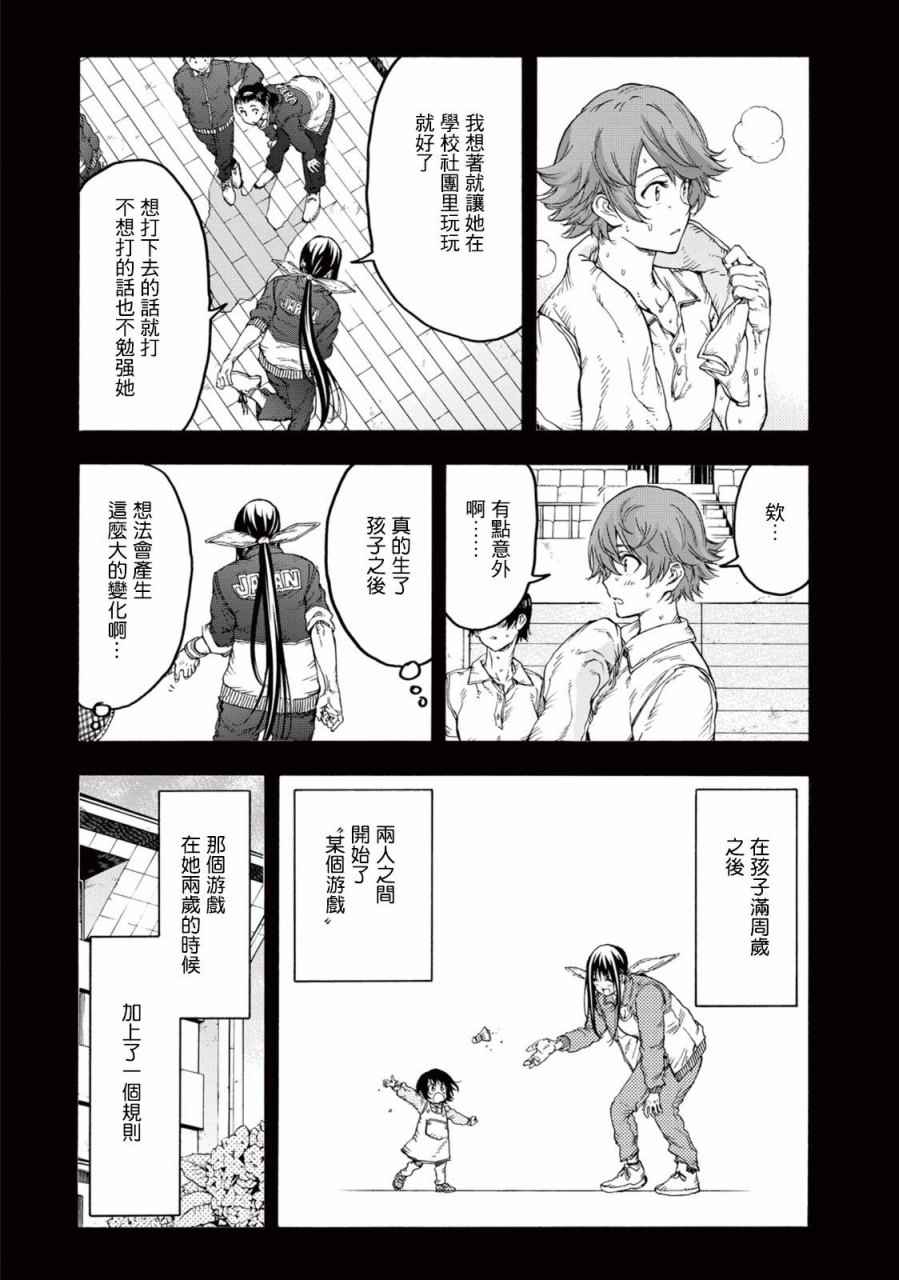 《轻羽飞扬》漫画最新章节第27话免费下拉式在线观看章节第【23】张图片