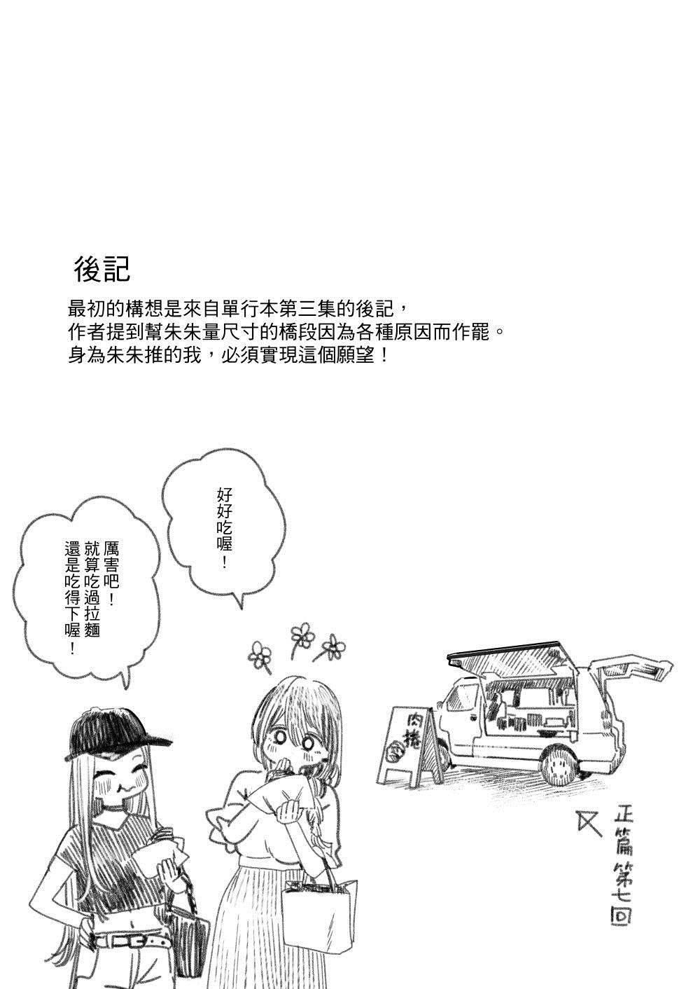 《想做你的专属换装娃娃》漫画最新章节第1话免费下拉式在线观看章节第【25】张图片