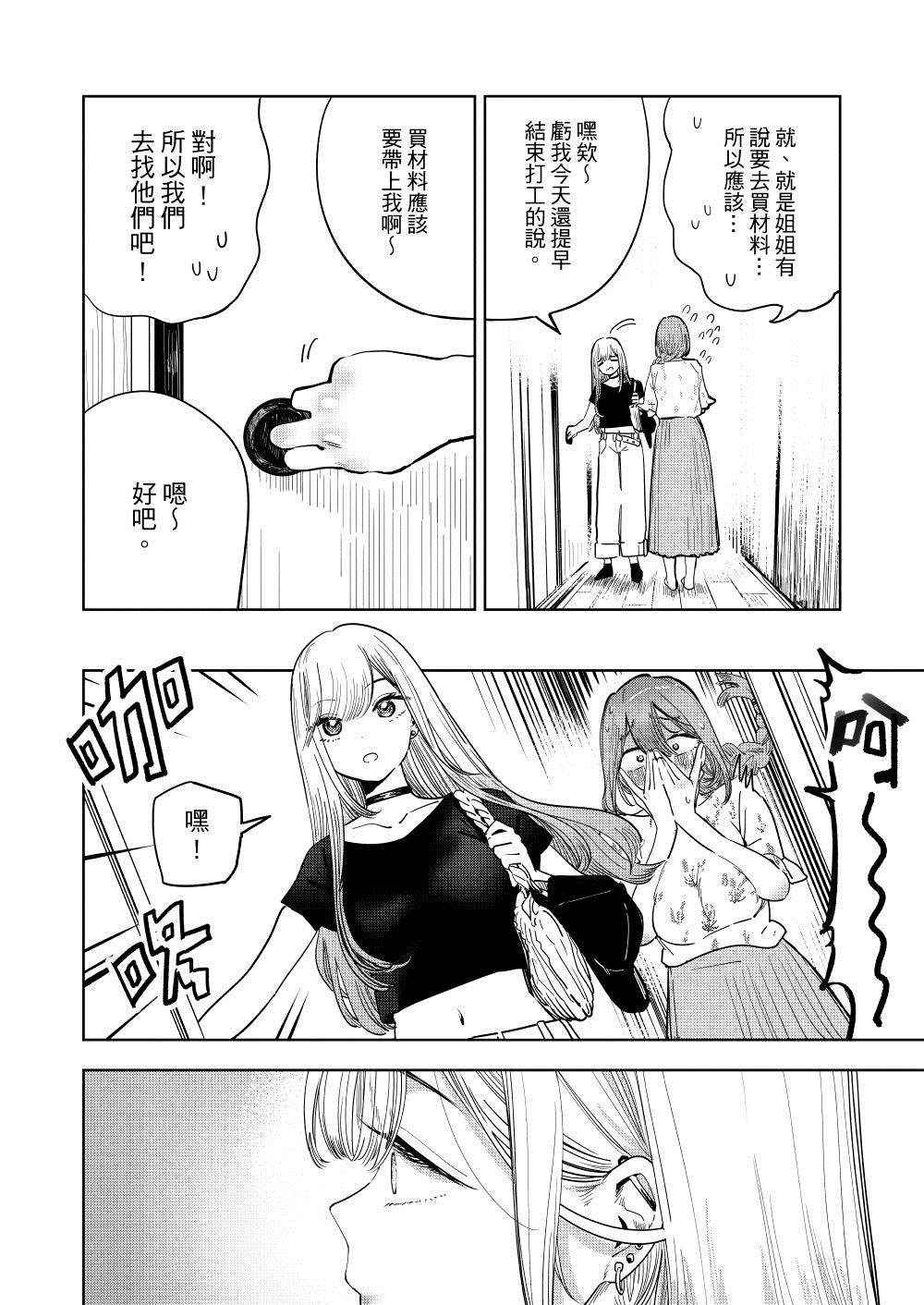 《想做你的专属换装娃娃》漫画最新章节第1话免费下拉式在线观看章节第【20】张图片