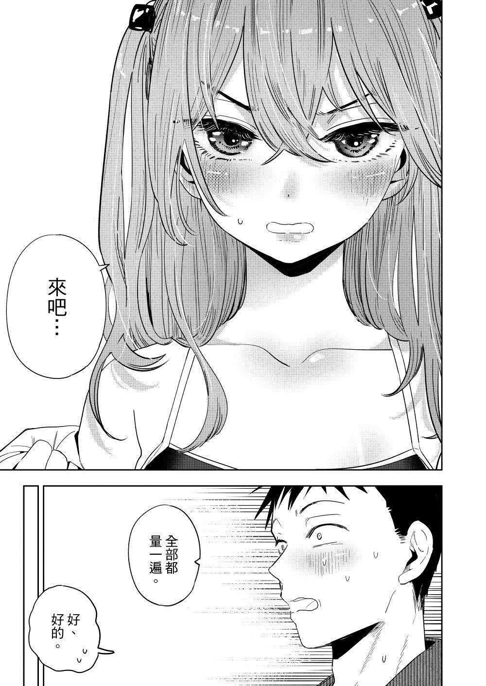 《想做你的专属换装娃娃》漫画最新章节第1话免费下拉式在线观看章节第【9】张图片