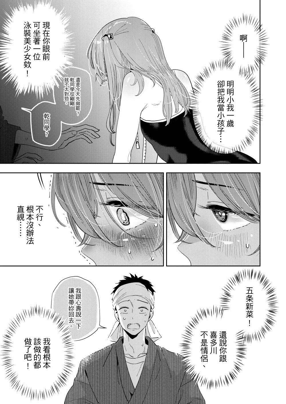 《想做你的专属换装娃娃》漫画最新章节第1话免费下拉式在线观看章节第【13】张图片