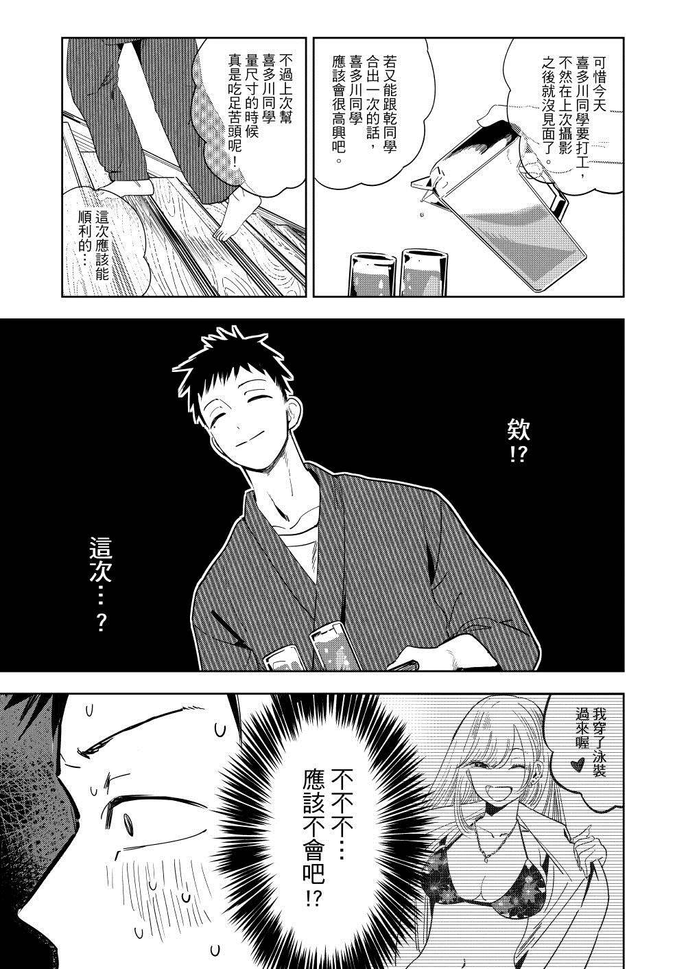 《想做你的专属换装娃娃》漫画最新章节第1话免费下拉式在线观看章节第【7】张图片