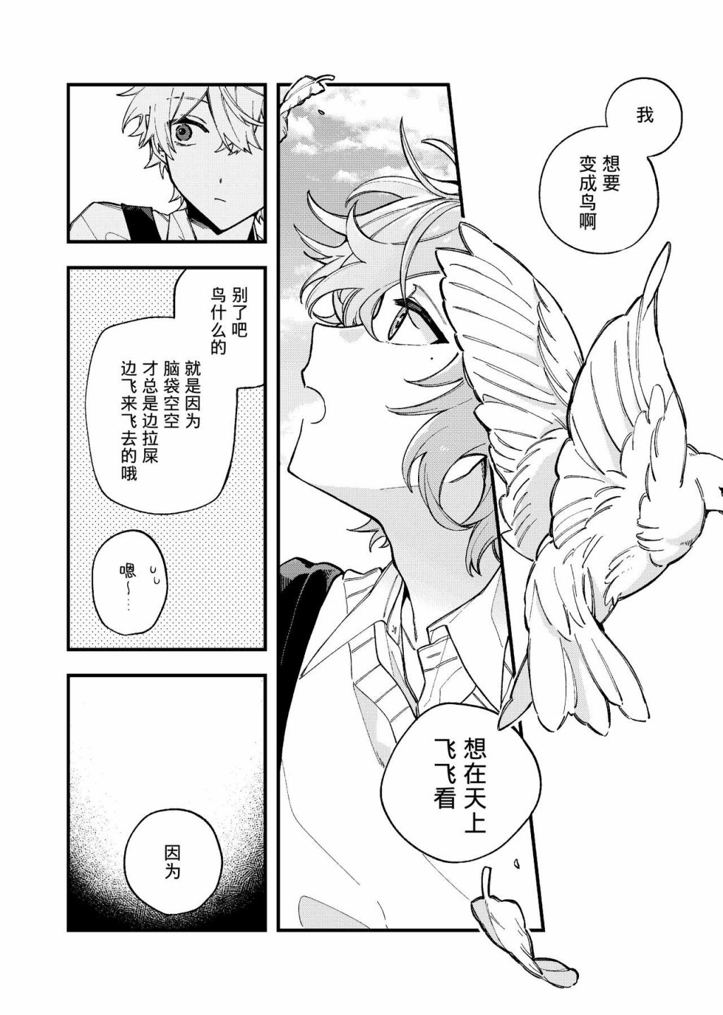 《娓娓道来》漫画最新章节第1话免费下拉式在线观看章节第【28】张图片