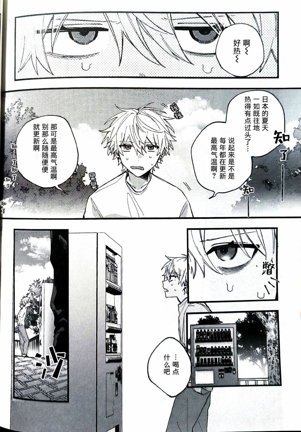 《娓娓道来》漫画最新章节第1话免费下拉式在线观看章节第【90】张图片