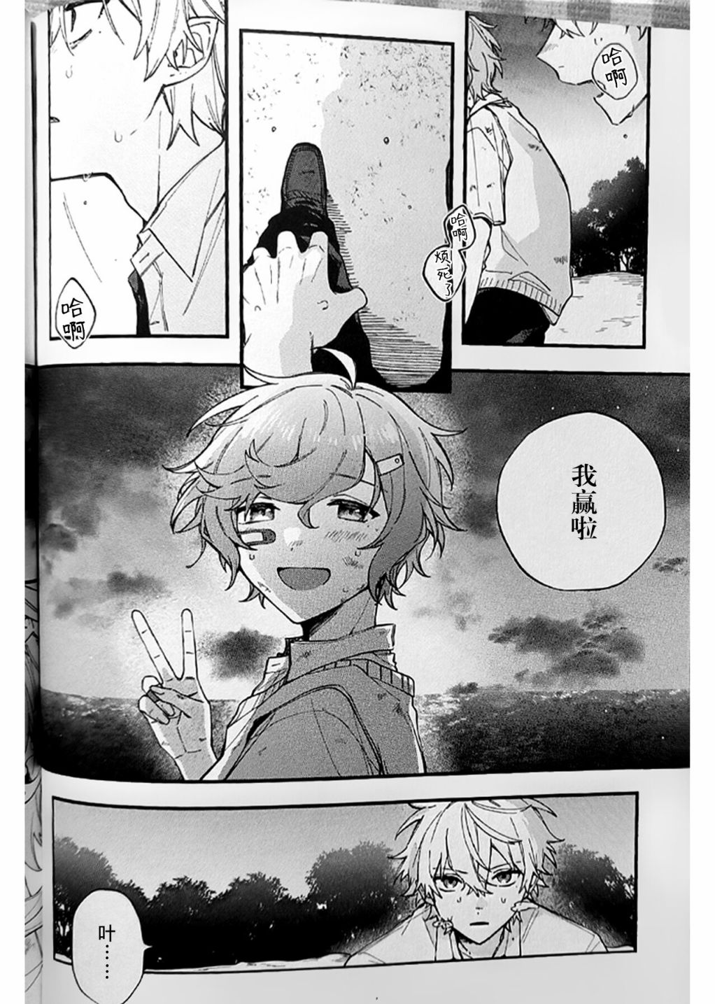 《娓娓道来》漫画最新章节第1话免费下拉式在线观看章节第【56】张图片