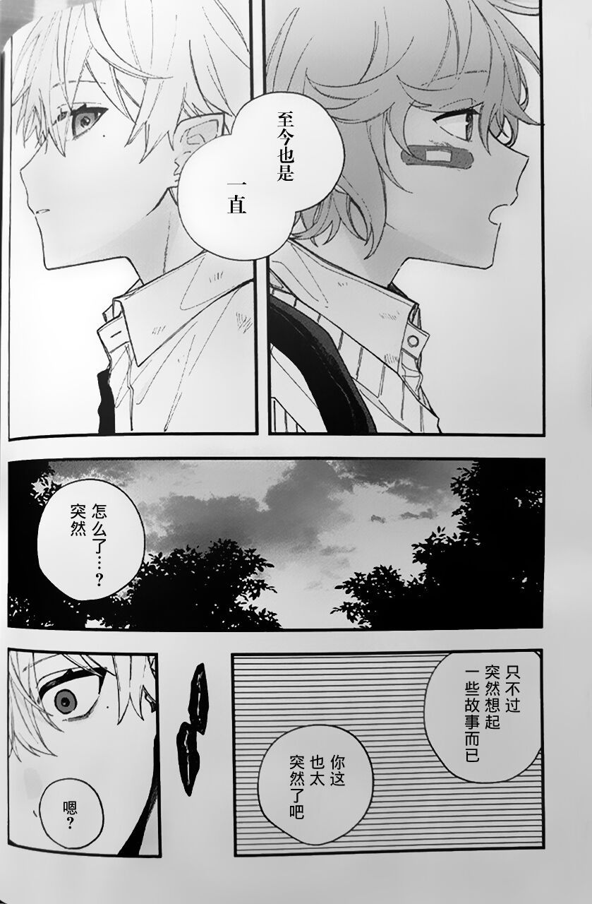 《娓娓道来》漫画最新章节第1话免费下拉式在线观看章节第【46】张图片