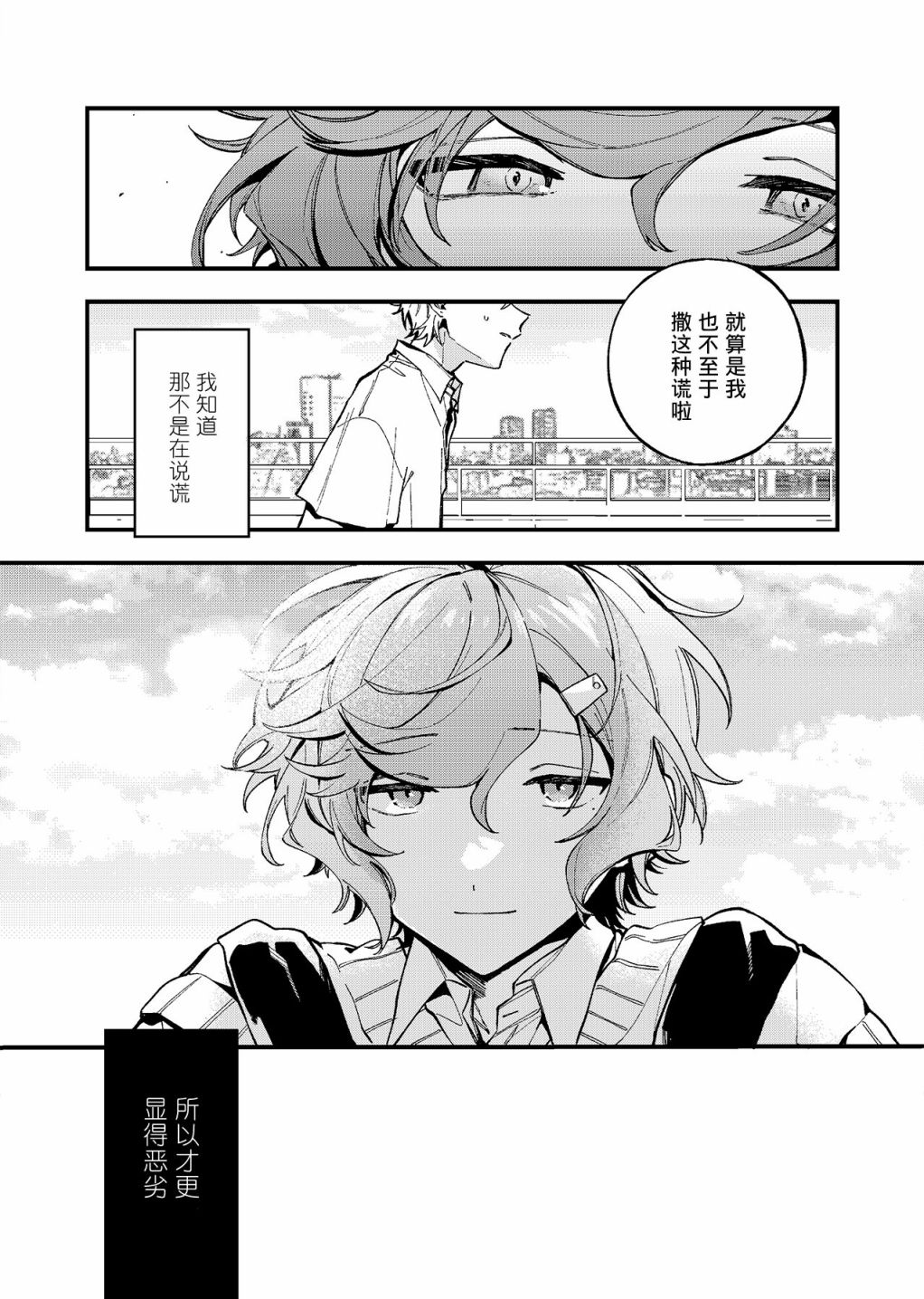 《娓娓道来》漫画最新章节第1话免费下拉式在线观看章节第【8】张图片