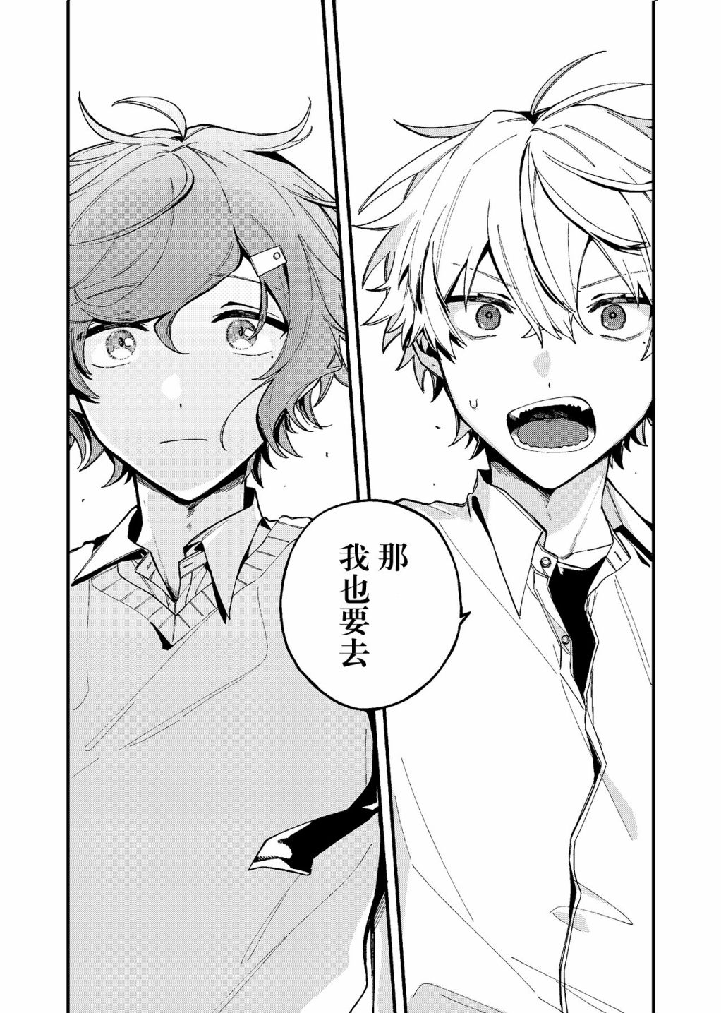 《娓娓道来》漫画最新章节第1话免费下拉式在线观看章节第【10】张图片