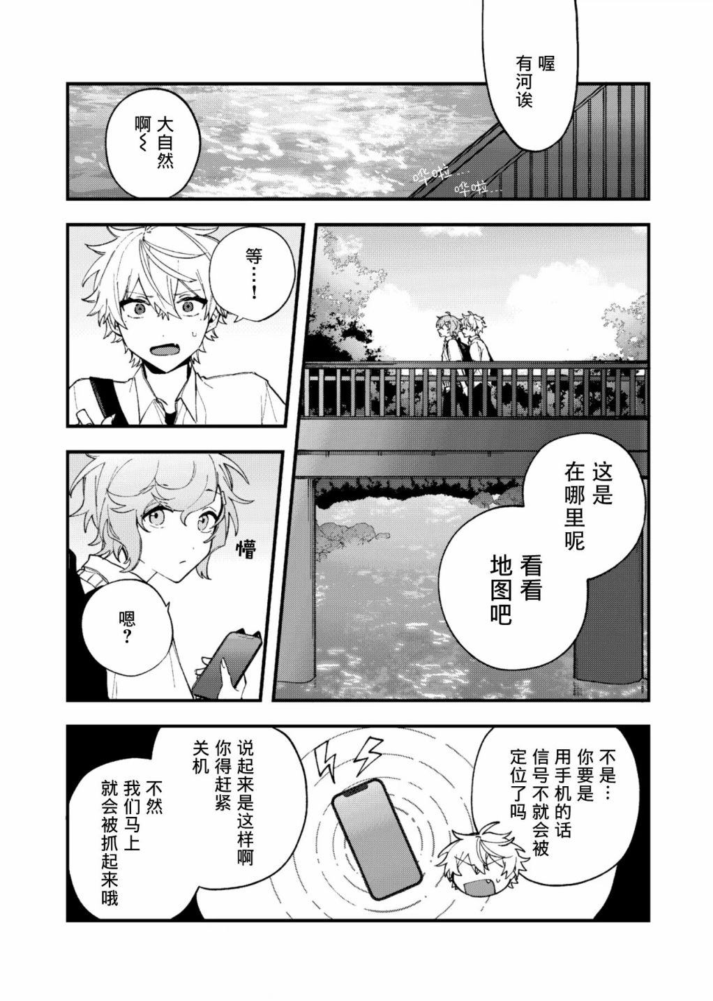 《娓娓道来》漫画最新章节第1话免费下拉式在线观看章节第【17】张图片