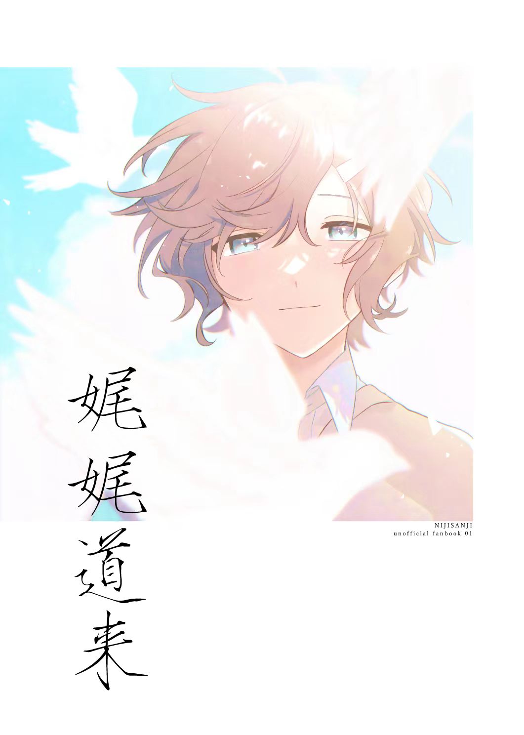 《娓娓道来》漫画最新章节第1话免费下拉式在线观看章节第【1】张图片