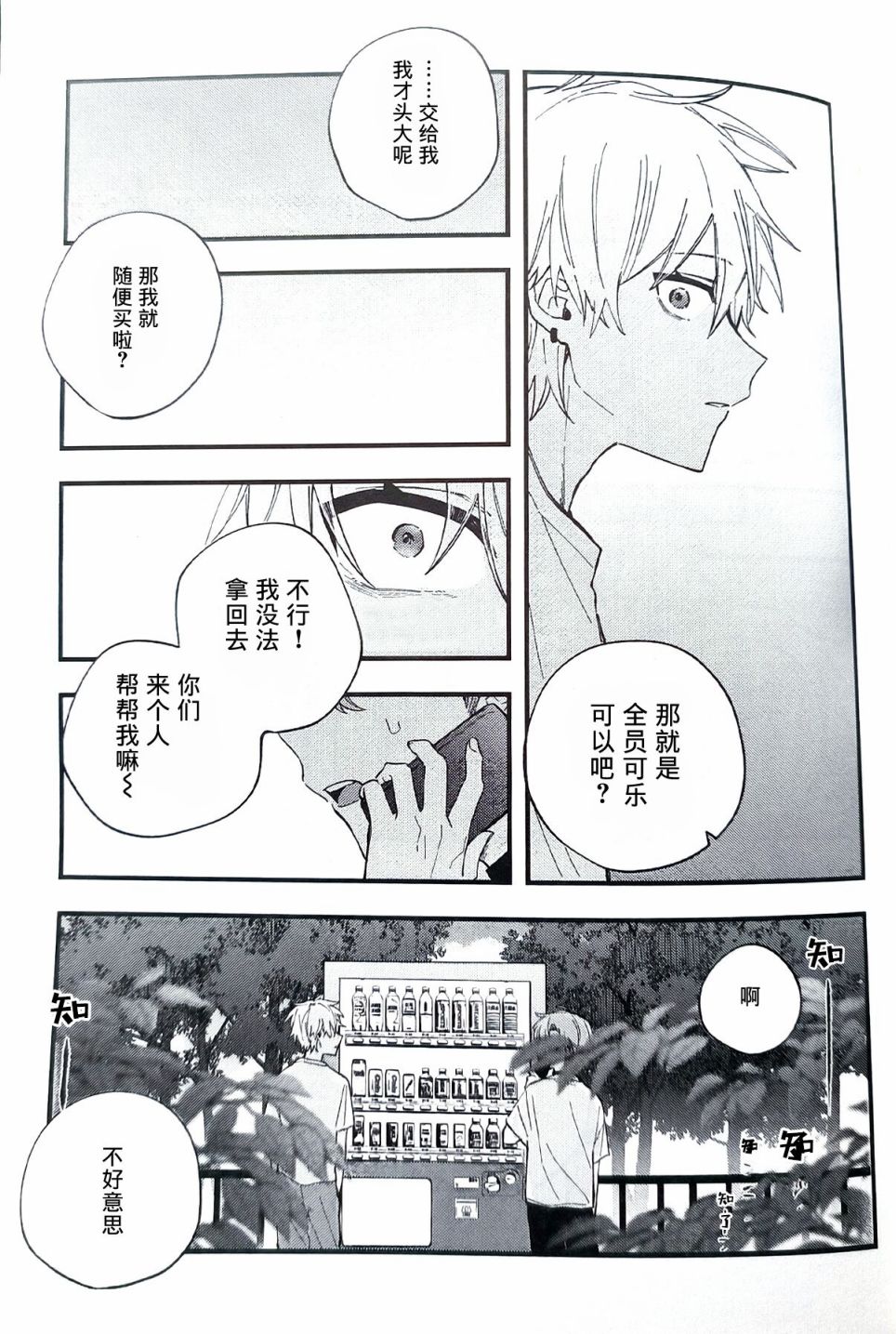 《娓娓道来》漫画最新章节第1话免费下拉式在线观看章节第【91】张图片