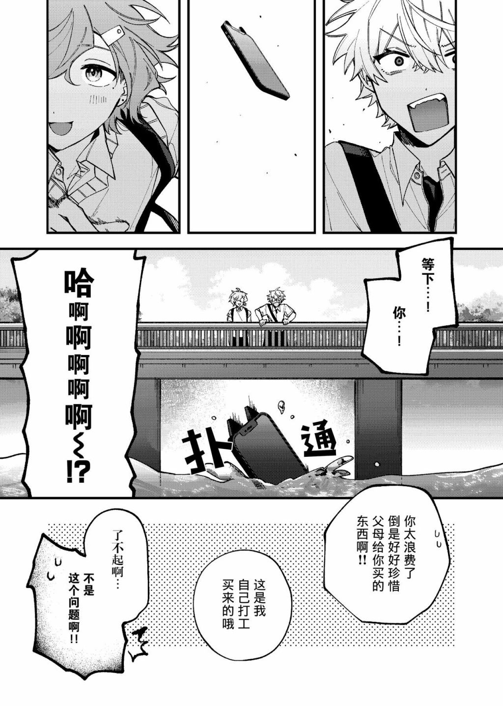 《娓娓道来》漫画最新章节第1话免费下拉式在线观看章节第【19】张图片