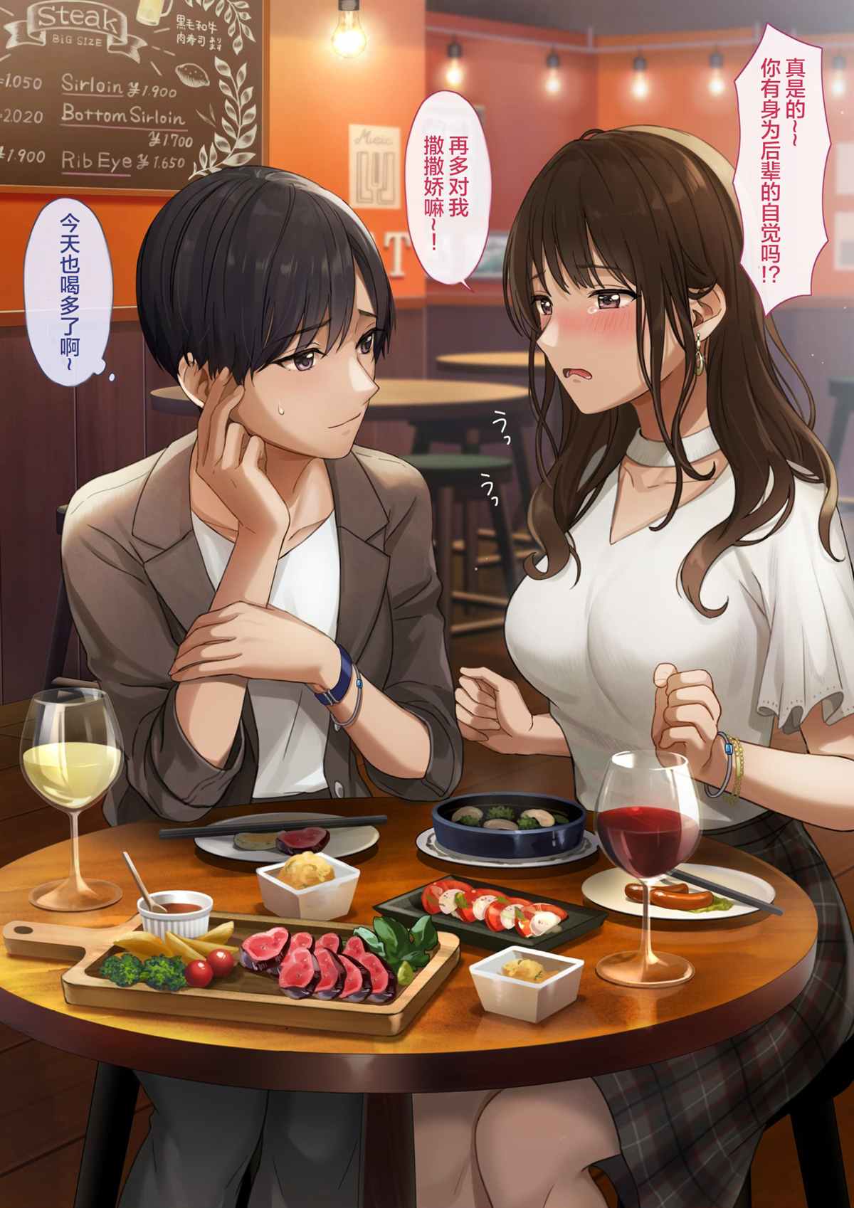 《前辈与后辈》漫画最新章节第7话免费下拉式在线观看章节第【2】张图片