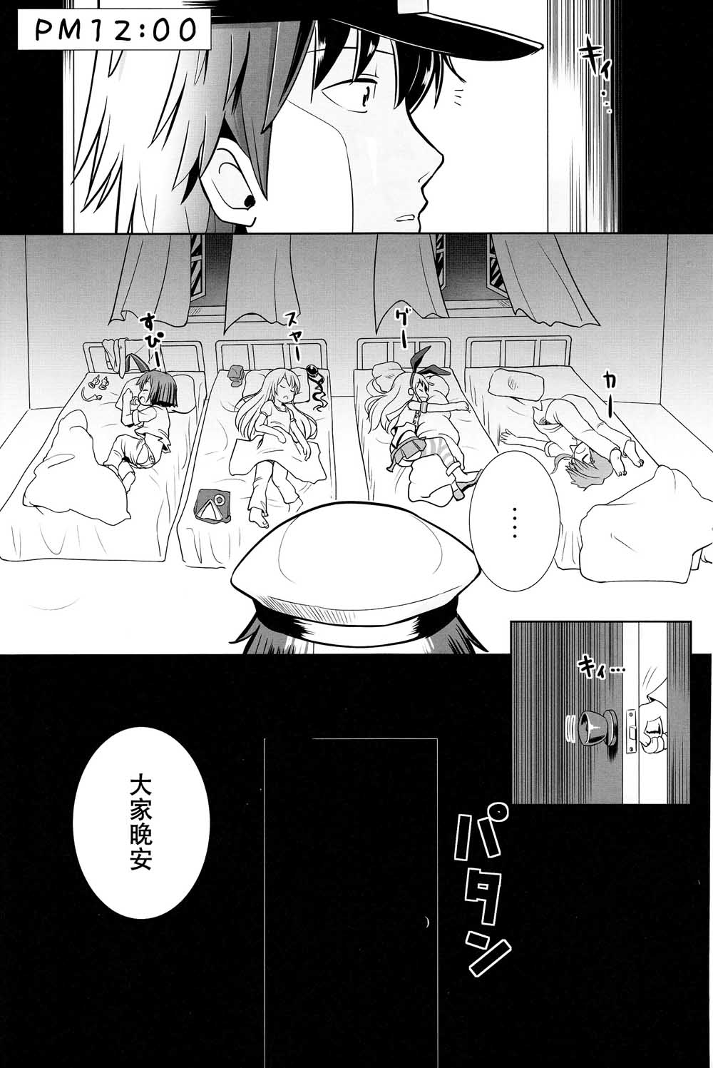 《岛风的一天》漫画最新章节第1话免费下拉式在线观看章节第【25】张图片